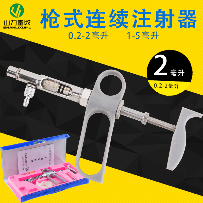 2ML 5ML gun type continuous sy - Veterinary Syringe Gun review and price